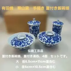2026年最新】萬右衛門の人気アイテム - メルカリ