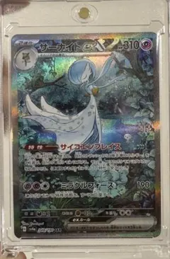サーナイトex SAR スカーレット&バイオレット ハイクラスパック