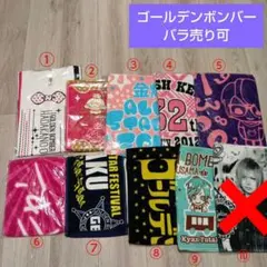 ゴールデンボンバー 金爆 ライブＴシャツ マフラータオル バラ売り◯