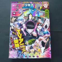 週刊少年ジャンプ 2020年9号 マッシュル新連載号 - メルカリ