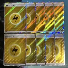 【枚数調整可】 基本雷エネルギー sr smのサムネイル
