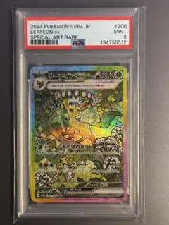 2026年最新】リーフィア ex sar psa10の人気アイテム - メルカリ