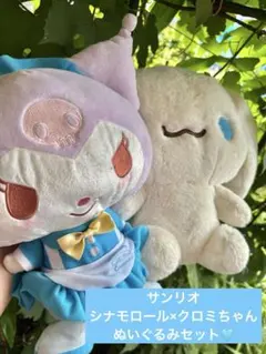 サンリオ　コラボぬいぐるみ　クロミちゃん&シナモロール セット