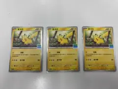 2026年最新】台湾 ピカチュウ プロモの人気アイテム - メルカリ