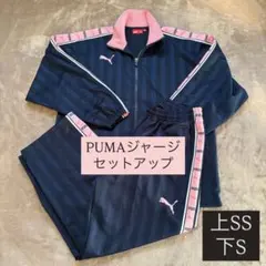 PUMAジャージ ピンク セットアップ 上SS 下S y2k (1)プージャー
