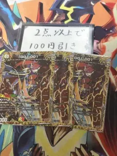 デュエマ GG-001 グレングラッサ GG001 シークレット シク - メルカリ