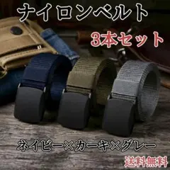 ナイロンベルト 無地 ナイロン素材 メンズ ワークベルト シンプル ネイビー