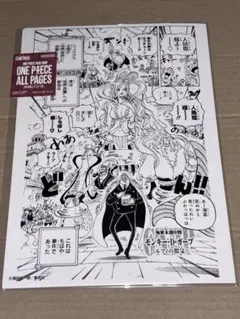 ワンピース ONEPIECE base shop all pages ロー - メルカリ