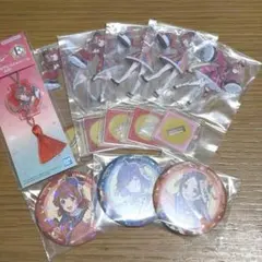 花海佑芽　花海咲季　缶バッジ　アクスタ　タッセル　9点　セット