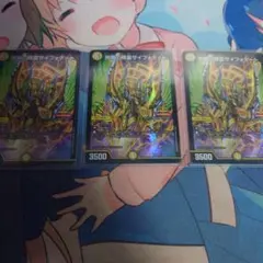 光開の精霊サイフォゲート　プロモ　3枚