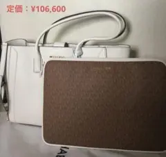 MICHAEL KORS KALI ショルダートートラージW/ラップトップケース