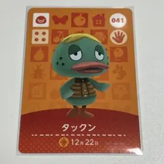 【新品未使用】 amiiboカード　タックン