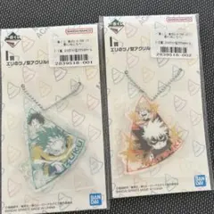 僕のヒーローアカデミア 一番くじ 更に向こうへ I賞 緑谷出久 爆豪勝己 セット