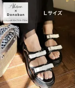 DONOBAN アキロンコラボ エナメルリボンサンダル Mサイズ 2025年最新】ドノバン アキロンの人気アイテム - メルカリ