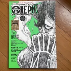 ONE PIECE magazine Vol.5