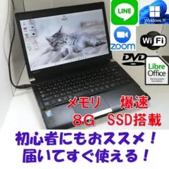A064Windows11ノートパソコン爆速SSDメモリ8Goffice互換のサムネイル