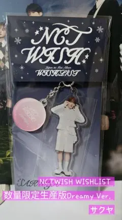 NCTWISH WISHLIST Dreamy Ver. サクヤ　キーリング
