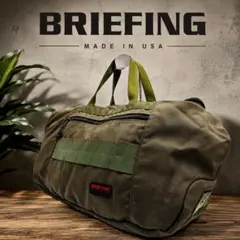 希少 BRIEFING 2way ボストンバッグ アメリカ製 カーキのサムネイル