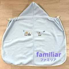 美品 familiar ファミリア 抱っこ紐 ケープ ベビーカー 防寒 赤ちゃん