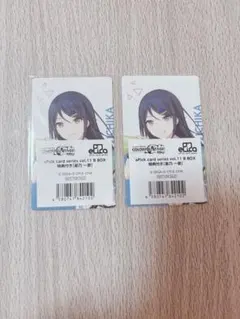 プロセカ 星乃一歌 エピカ 11B 特典