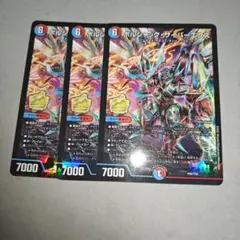 ボルシャックサイバーエクス　プロモ　3枚　少々傷ありプレイ用