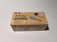 【新品・開封済み】ダイソー メスティン 1合用 ハンドル付き アルミ飯盒のサムネイル