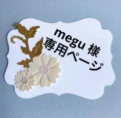 専用ページ（ペーパークラフト クラフトパンチ）