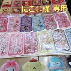 にこ◎様専用です。 ロールシール切り売り