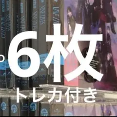 超特急 NINE LIVES CD 6枚セット　トレカ