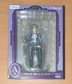 A賞 へし切長谷部 祝装ver. ぬーどるストッパーフィギュア