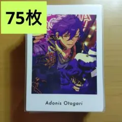 あんスタ　乙狩アドニス　ぱしゃっつ　5A　75枚