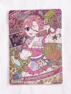 スクールメイツラブリー おとめ ひみつのアイプリ リング5だん