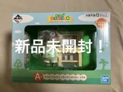 どうぶつの森 一番くじ A賞 トントンカンカン♪キッチンタイマー