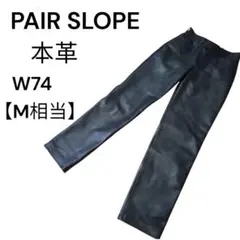 2026年最新】ペアスロープ PAIR SLOPEの人気アイテム - メルカリ