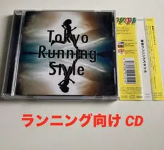 「Tokyo Running Style」