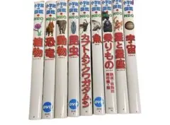 小学館の図鑑 NEO 9冊セット ※DVDなし・カバーなし　No.260243