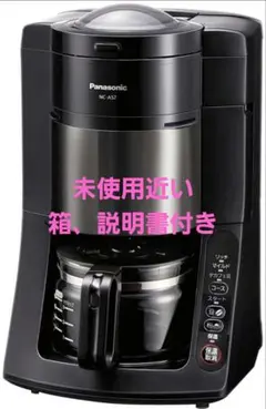 2026年最新】panasonic コーヒーメーカー nc-a57の人気アイテム - メルカリ