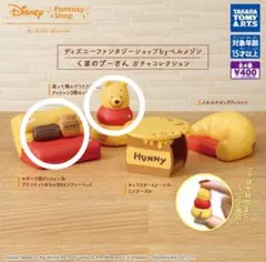 くまのプーさん　ガチャコレクション　ディズニーファンタジーショップ　2個セット