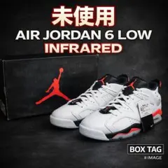 【未使用✨️28㎝】ナイキエアジョーダン6 レトロ ロー インフラレッド 箱タグ