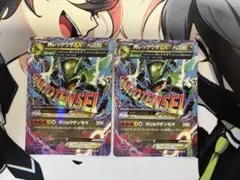 MレックウザEX 006/018 XYD ガリョウテンセイ