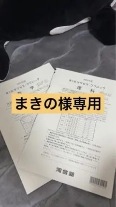 2026年最新】サクセスクリニックの人気アイテム - メルカリ