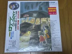 2026年最新】となりのトトロ レコードの人気アイテム - メルカリ