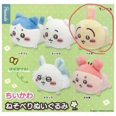 ちいかわ ねそべりぬいぐるみ うさぎ
