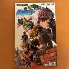 劇場版僕のヒーローアカデミア 入場者特典Vol. Next