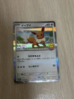 ポケモンカード イーブイ XY 100/171 A+A- 2 - メルカリ