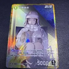 名探偵コナンカード 上原由衣