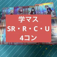 ユニオンアリーナ 学園アイドルマスター 赤 SR以下 4コン (1弾のみ)