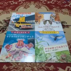 月刊 かがくのとも シリーズ