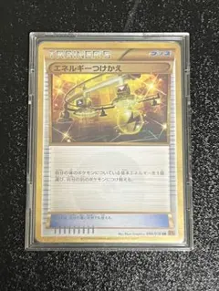 エネルギーつけかえ UR XY6 エメラルドブレイク 090/078