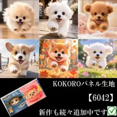 2026年最新】犬パネル生地の人気アイテム - メルカリ